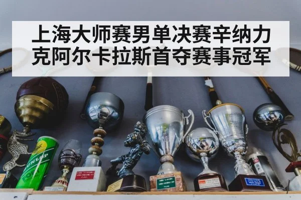 tennis trophy celebration