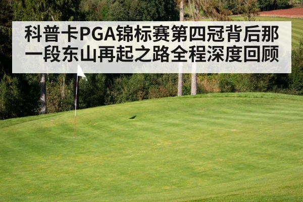 golf course green